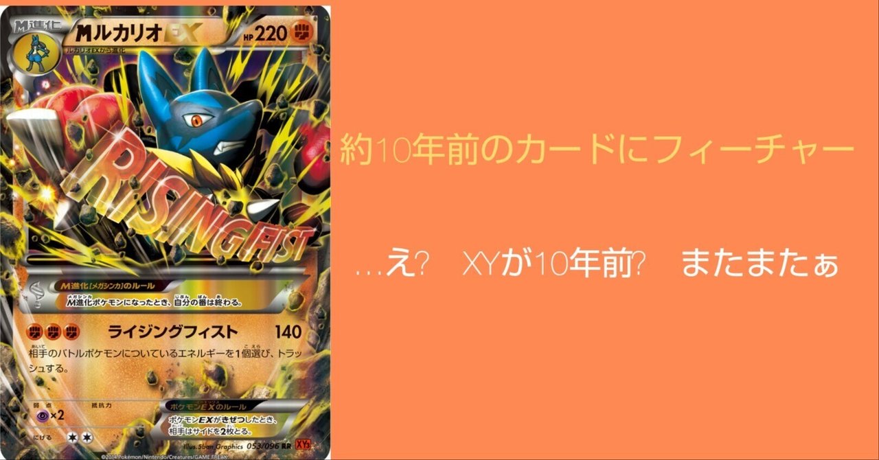 ポケモンカードゲーム MルカリオEX - メルカリ