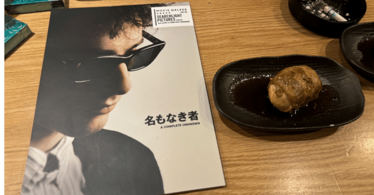 博士と虎人舎の日記】2025年2月28日（金曜）歌舞伎町