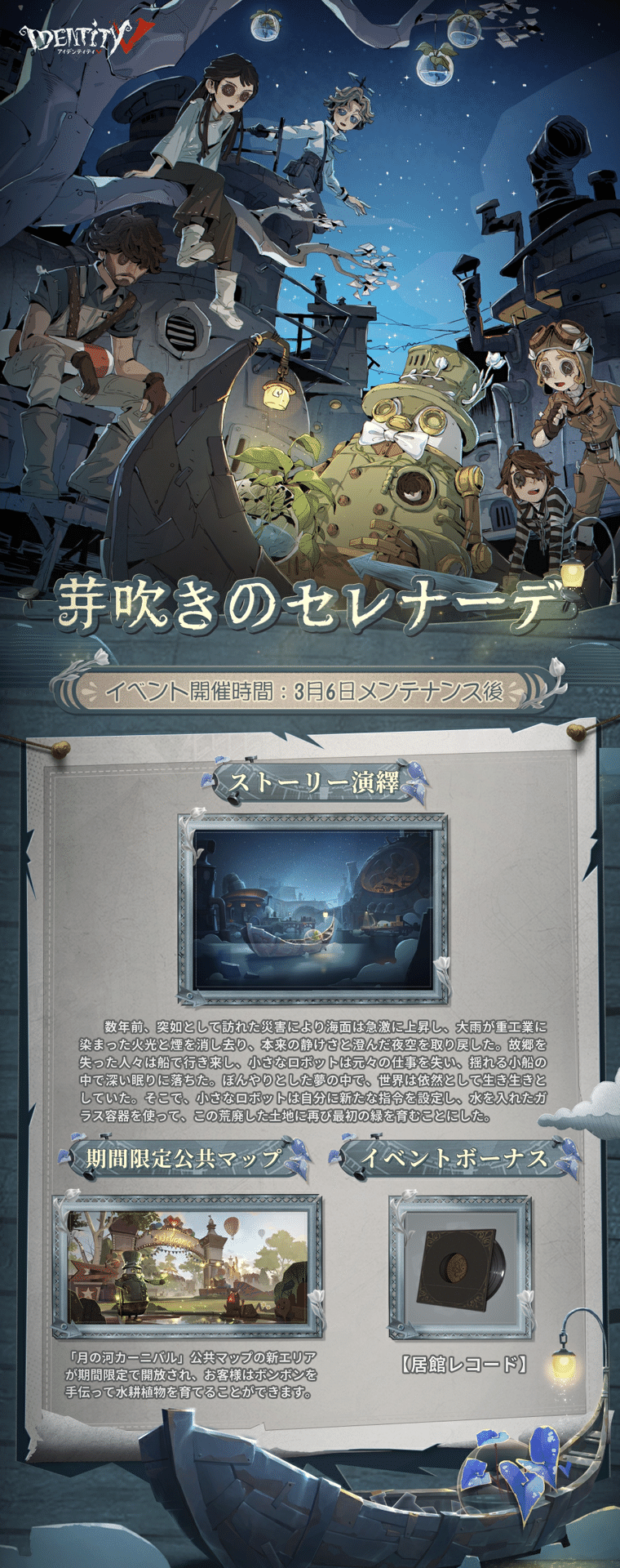 c104 第五人格 夏コミ イタカ 夜の番人 セット