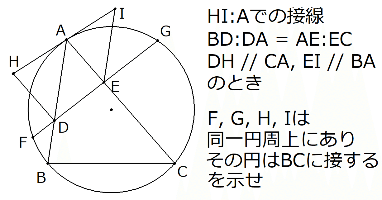 2014年 日本数学オリンピック本選 第4問解答例｜光捷