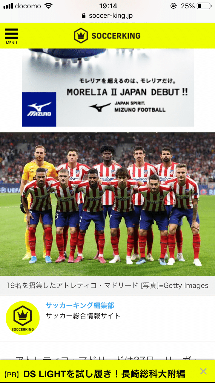 442守備の利点 マサアキ Football Note 442守備の利点 マサアキ Football Note