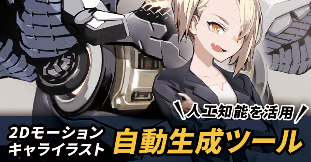 Aiがキャラクター生成 冬コミに出展しました コミケ97 フーモア内定者 Note