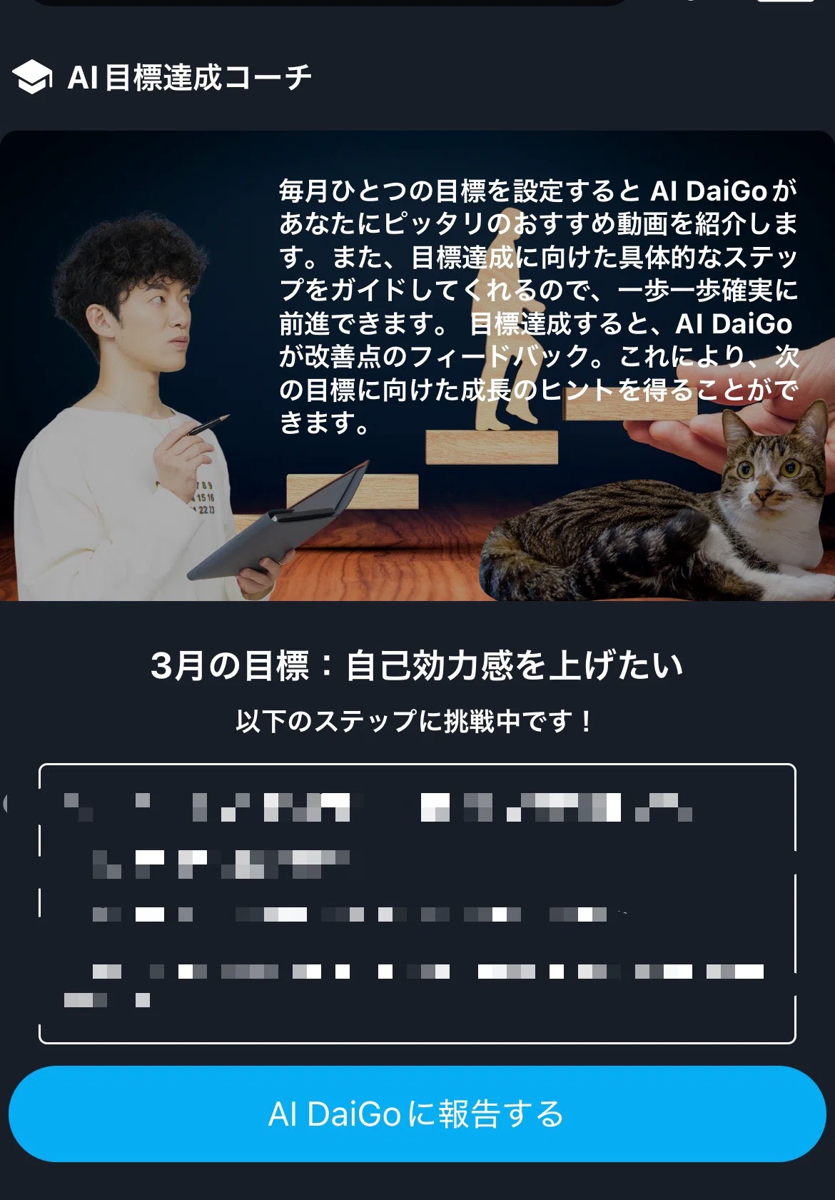 前言撤回…！3月の目標｜ぱっしー@人生を変えるスイーツ