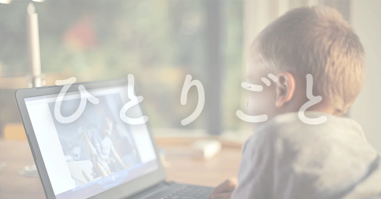 小3リトルくらぶはアリかもしれない｜中学受験ウォッチ