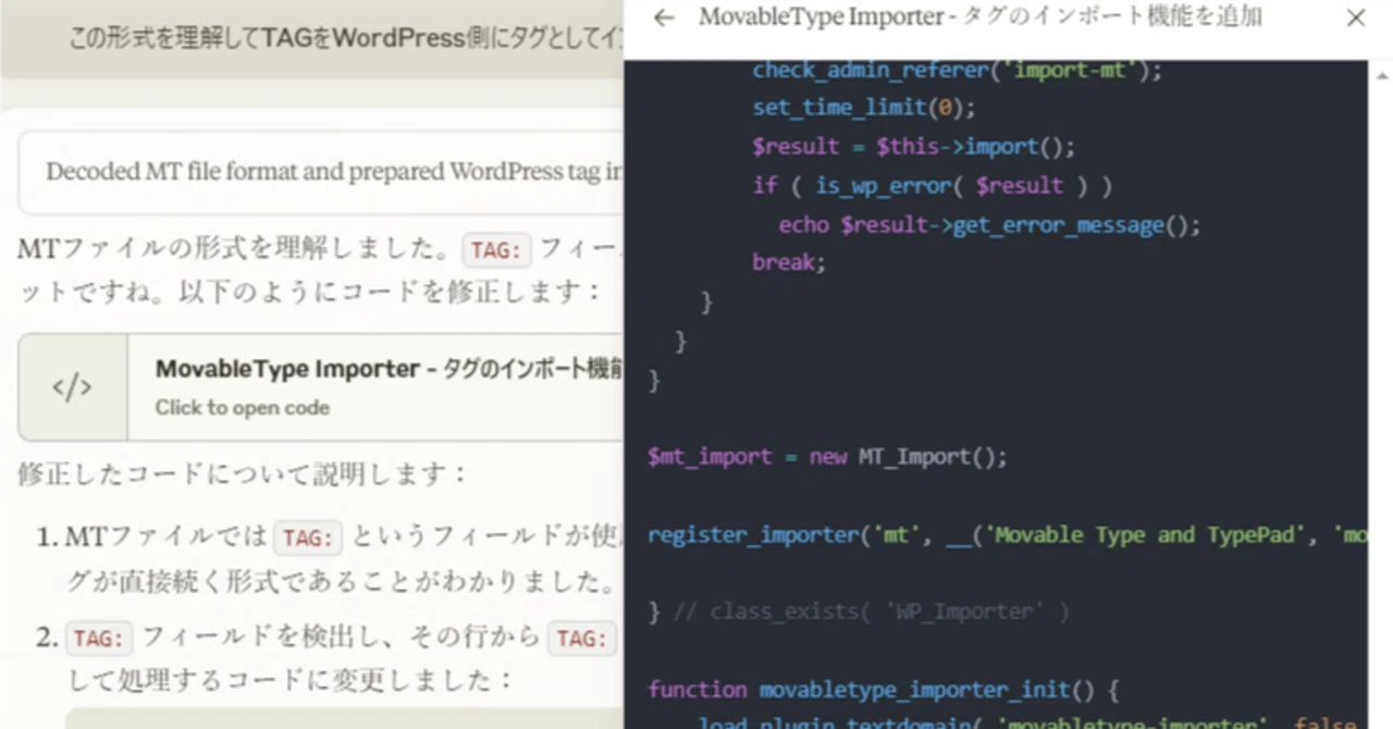 WordPressにMovableTypeのタグを含めてインポートさせた方法｜2025年3 