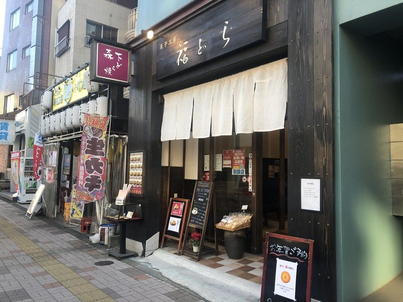 Tabete活用術 福どら編 Tabete Note Tabete活用術 福どら編 Tabete Note