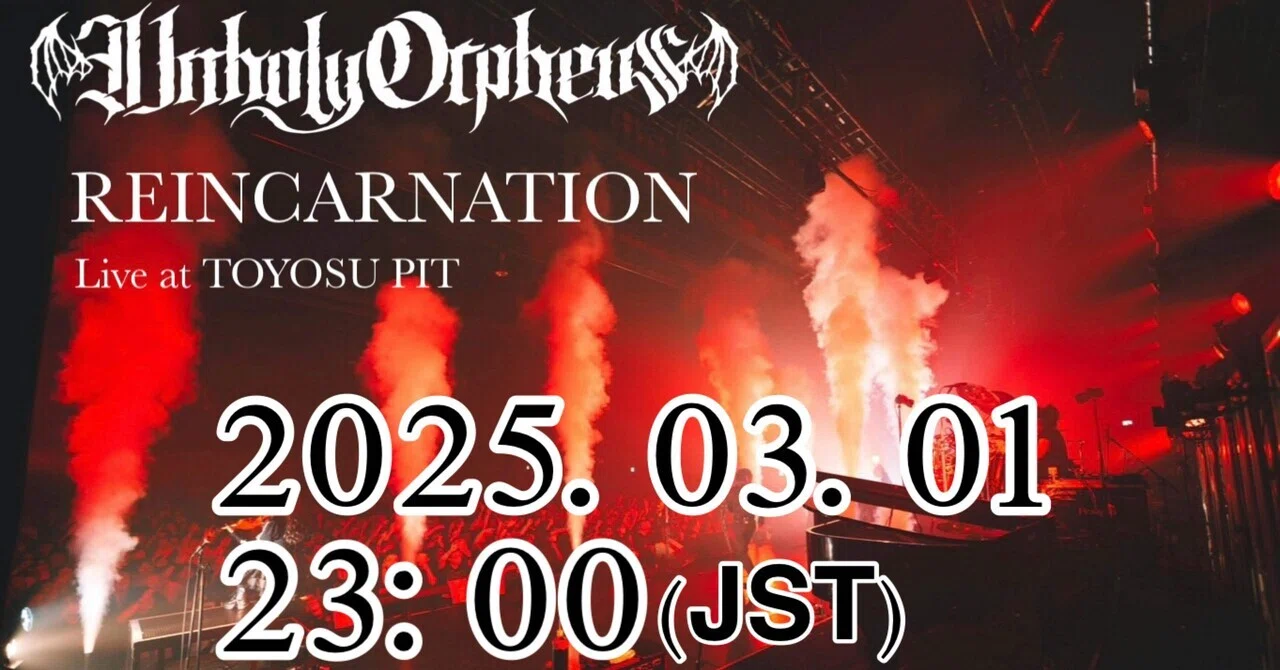 Unholy Orpheus 