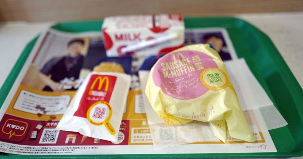 マクドナルドの朝。トレイが前後逆でした。|サカキシンイチロウ