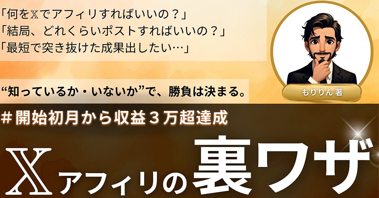 おまけ付き！ブログ収入 WEBサイト アフィリエイト収入 有料テキスト 参考本 アフィリエイトブログ初心者のおすすめ本ランキング10選！【2024年】