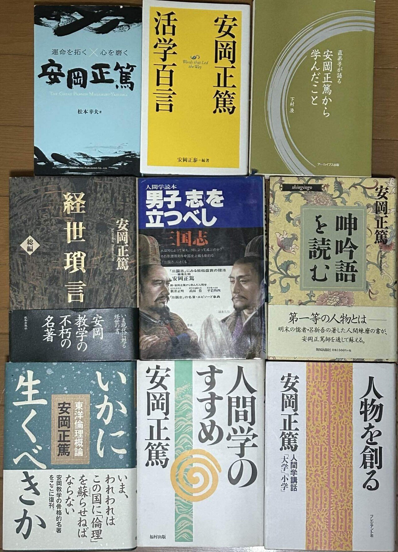 安岡正篤さんに学ぶ①ー活学・人間学｜齊藤潤