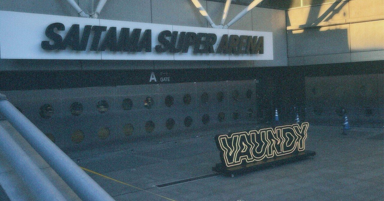 vaundy アリーナツアー　リュック　fusion Vaundy さいたまスーパーアリーナ史上最多の観客動員公演、自身