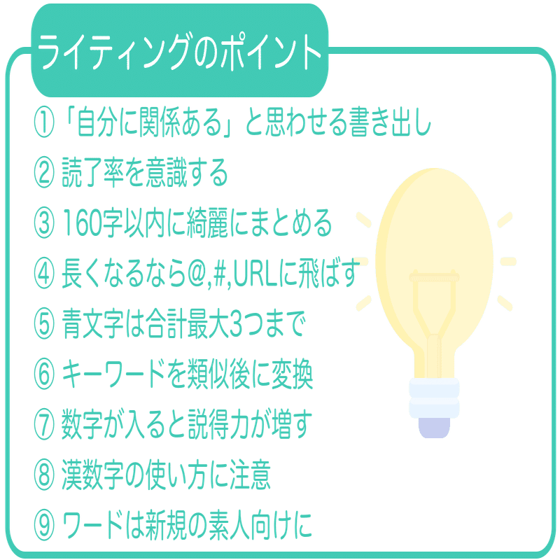 自己紹介禁止！フォロワーが増えるプロフィール文の書き方【Twitter