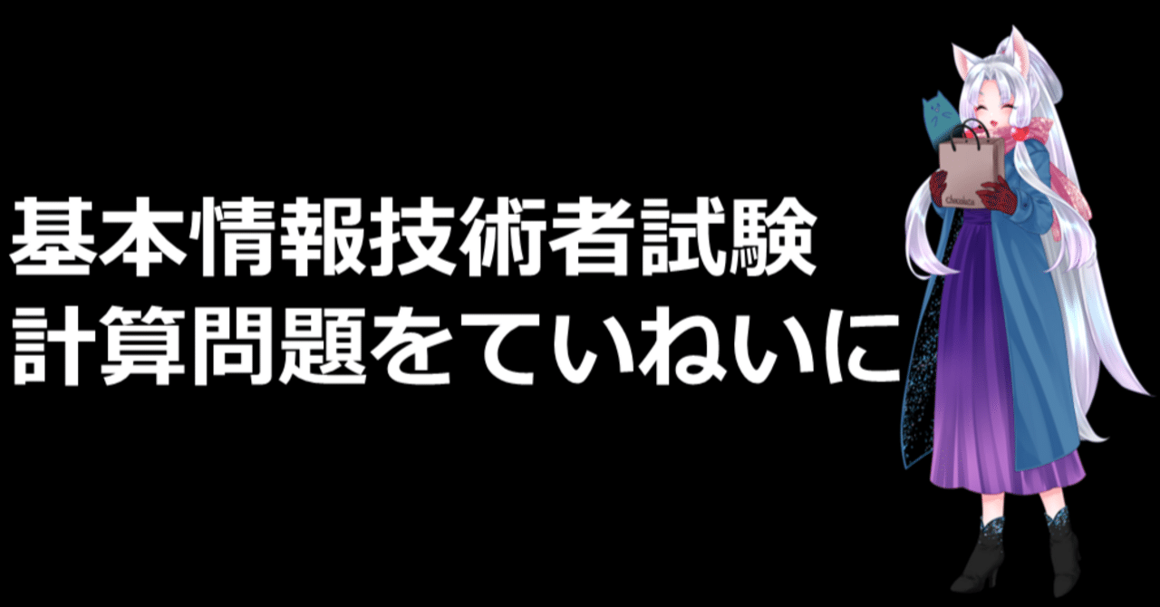 1-1FE. 32ビットと24ビットのビットパターンの個数比｜東北イタコ（Tohoku I-ST）