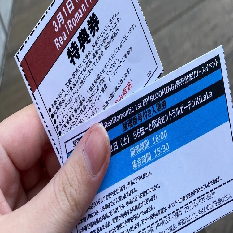 CD ASTRO リリイベ 参加券