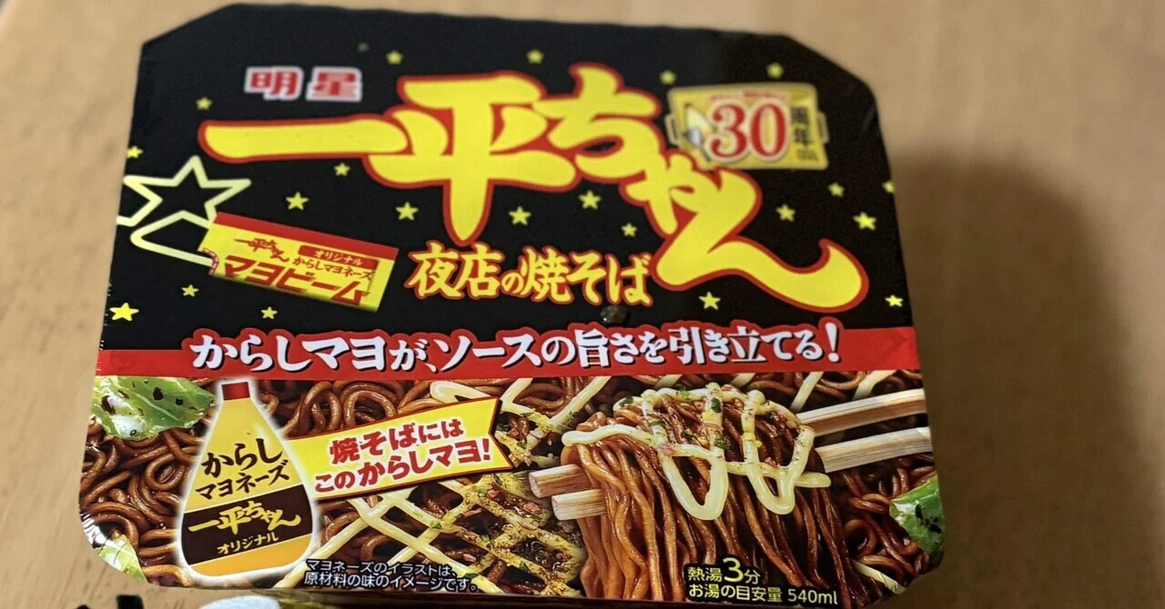 130 一平ちゃんも30周年｜あひる