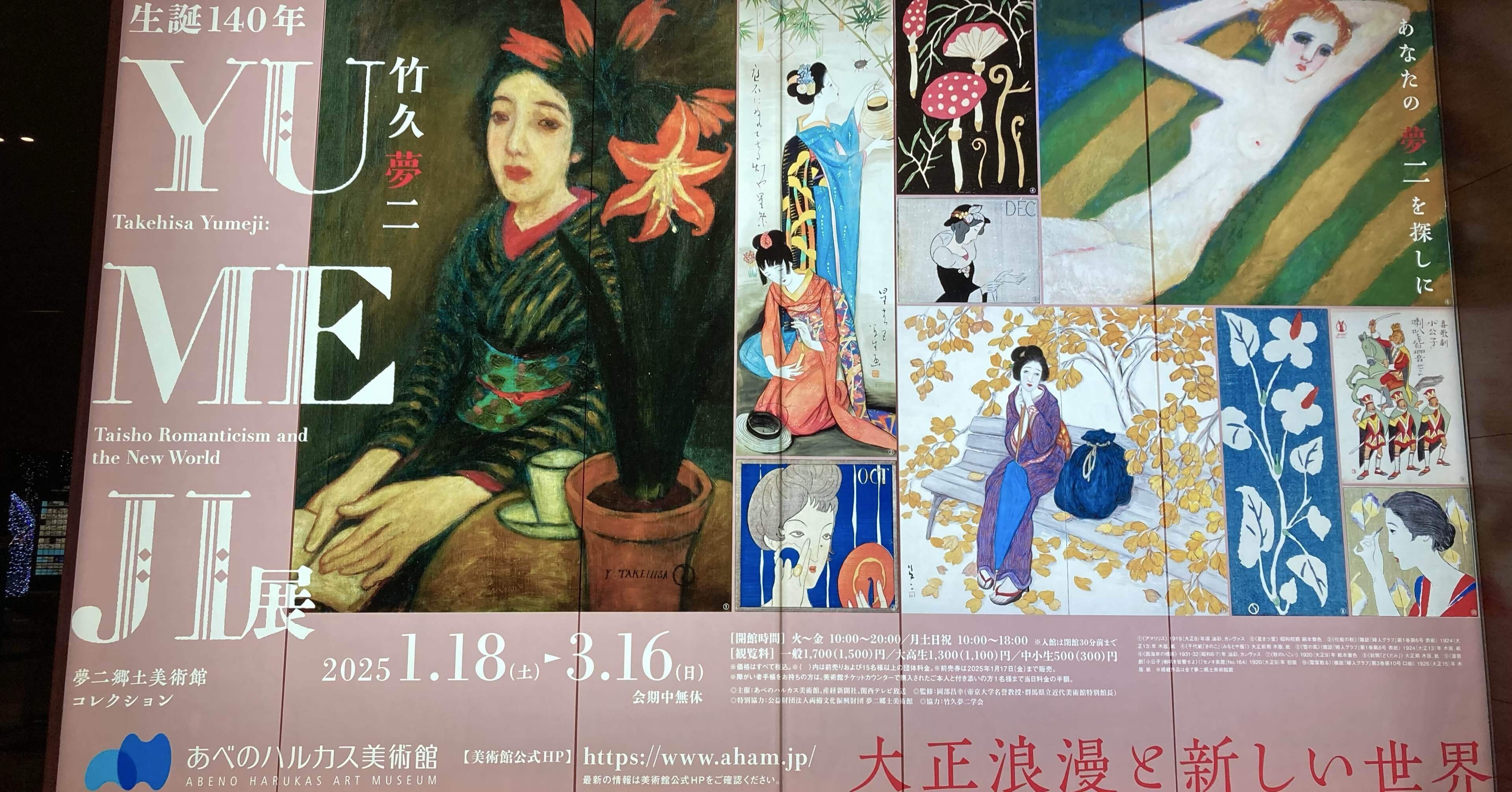 竹久夢二 大正浪漫 夢二画集 秋の巻 初版 洛陽堂 ロマン 骨董 古美術 竹久夢二 大正浪漫 夢二画集 秋の巻 初版 洛陽堂 ロマン 骨董