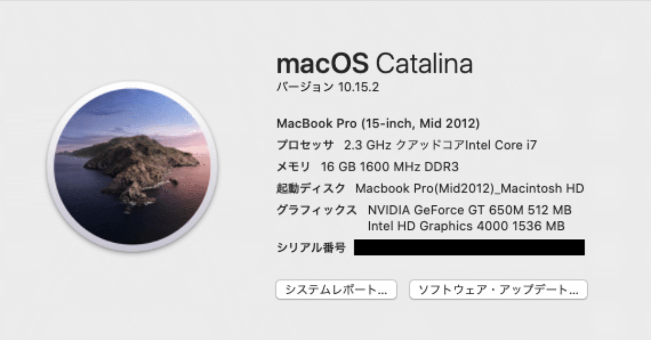 Second machine Catalinaにしてみた。【Macbook Pro Mid 2012】｜蛯原浩彦