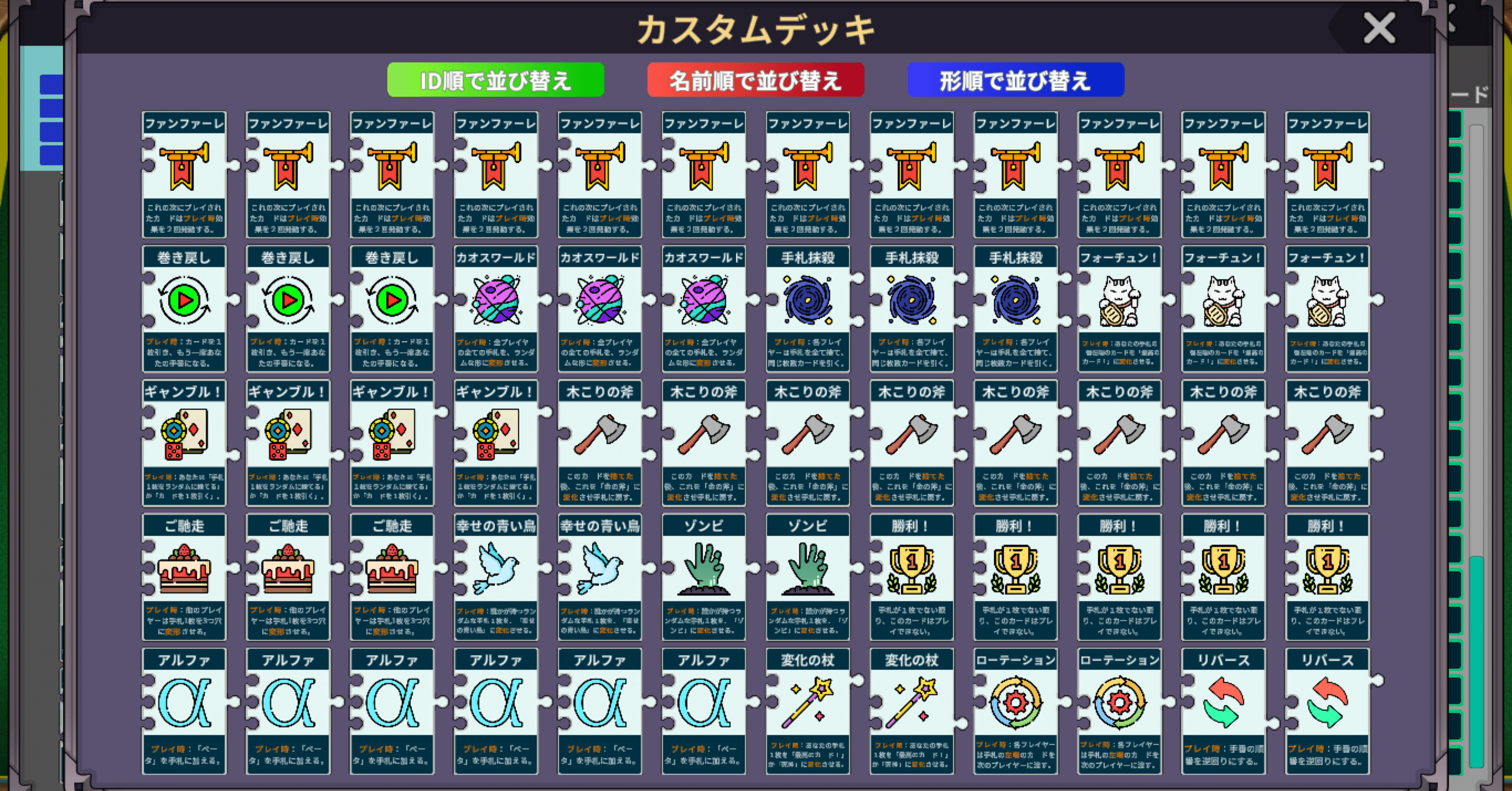 自作カスタムデッキ⓪-14 パズラインエッセンス｜平成の最終兵器