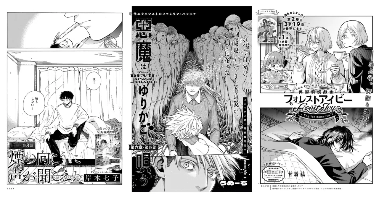 青騎士」第24B号作品紹介 その②｜青騎士