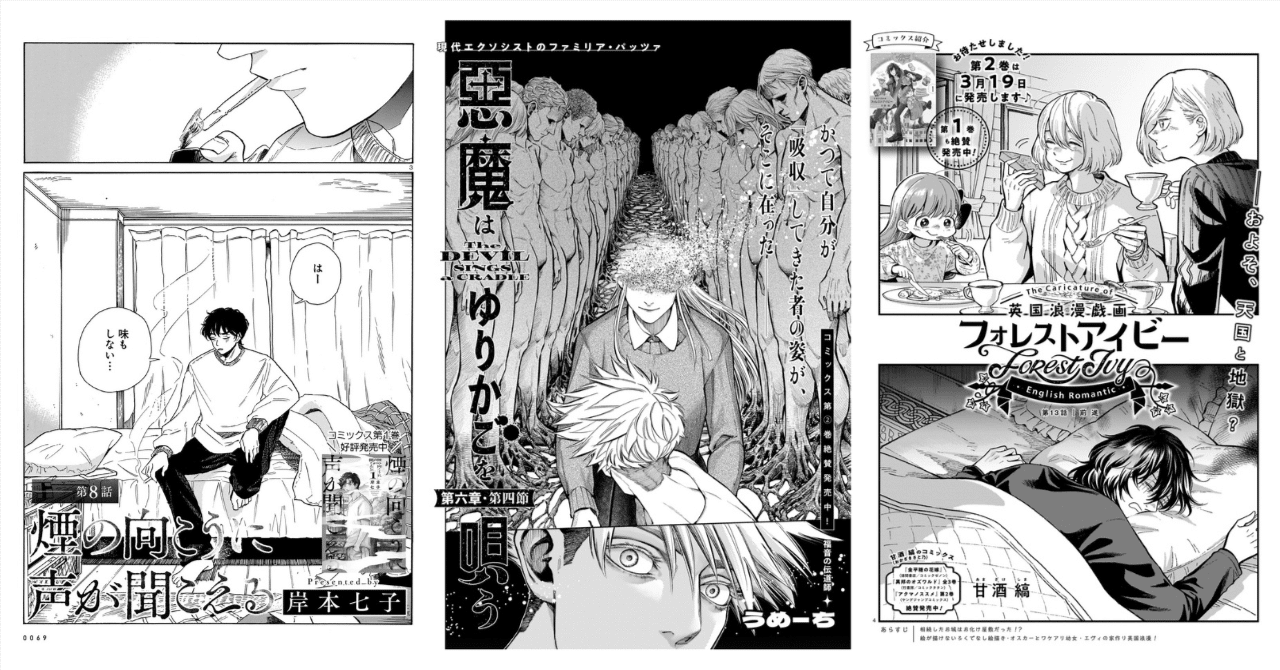 青騎士」第24B号作品紹介 その②｜青騎士