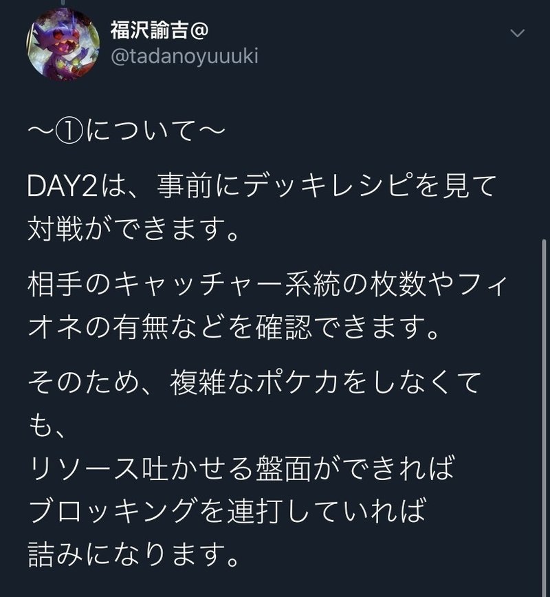 メモ杯準優勝したタチフサグマがシティ候補にならない5つの理由 福沢諭吉 Note