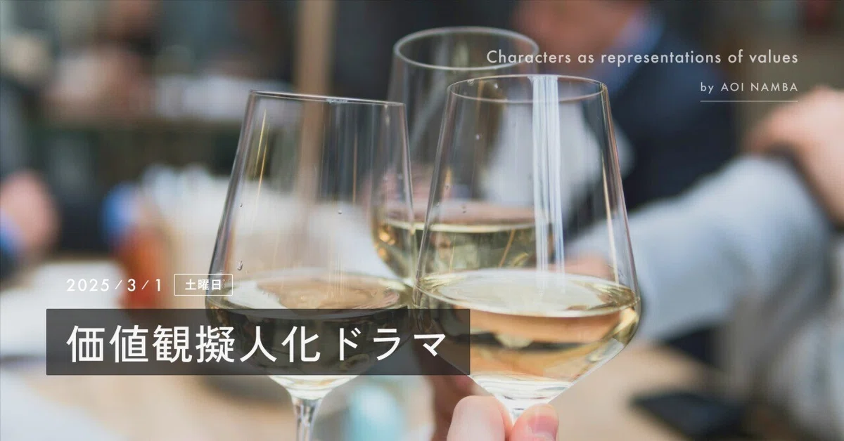 大人になってから観た「やまとなでしこ」、真面目に考察する休日 やまとなでしこドラマ台本2話