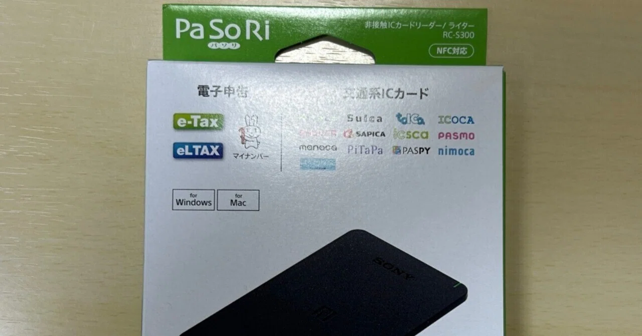 ソニー PaSoRi RC-S300｜ruype