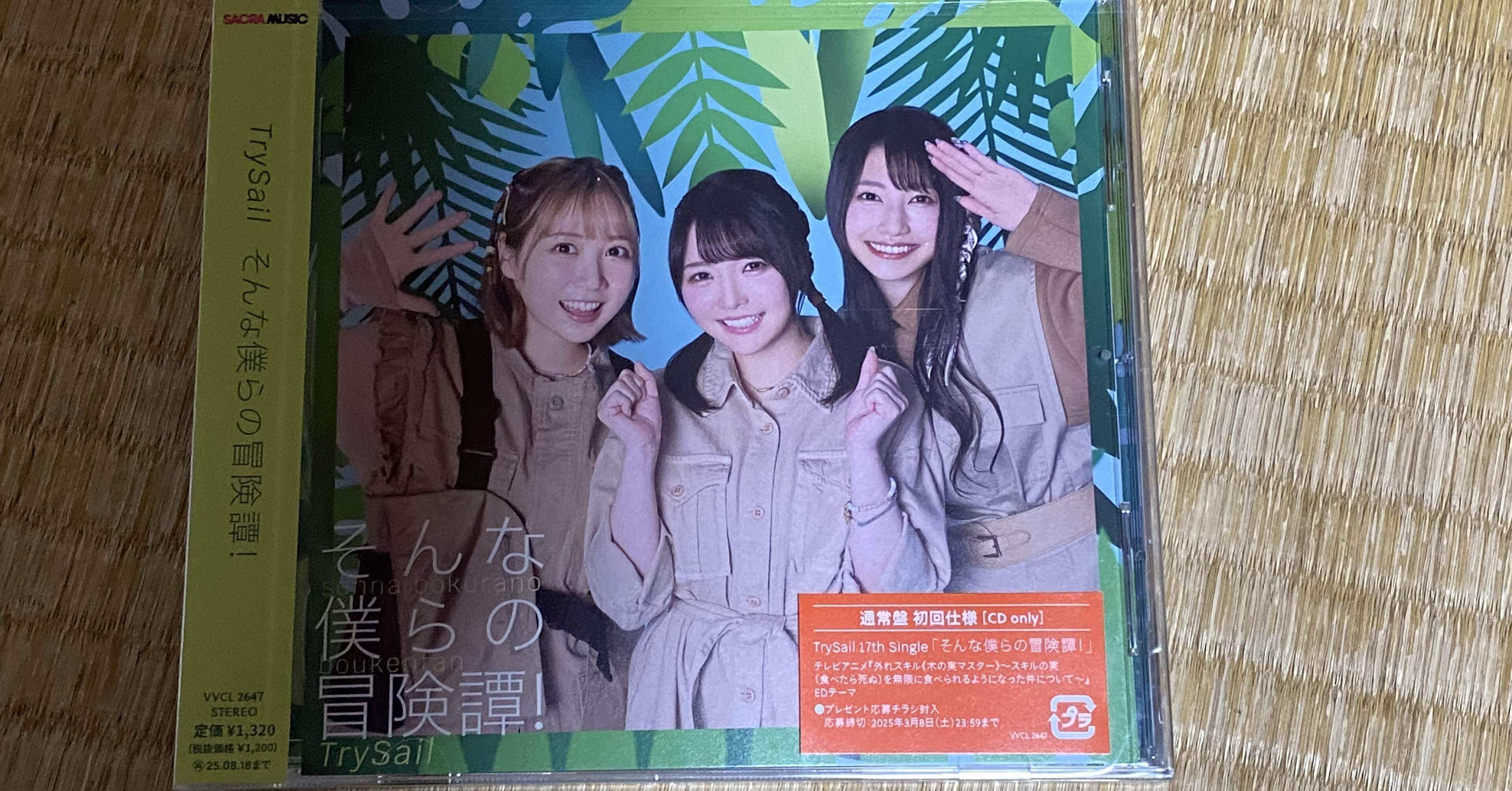 TrySail 10周年出航ライブ “FlagShip” in ⽇本武道館 ガチャ
