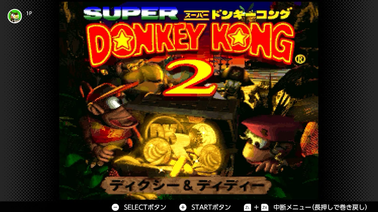 スーパードンキーコング2 ディクシー&ディディー」ハルちん平成ゲーム