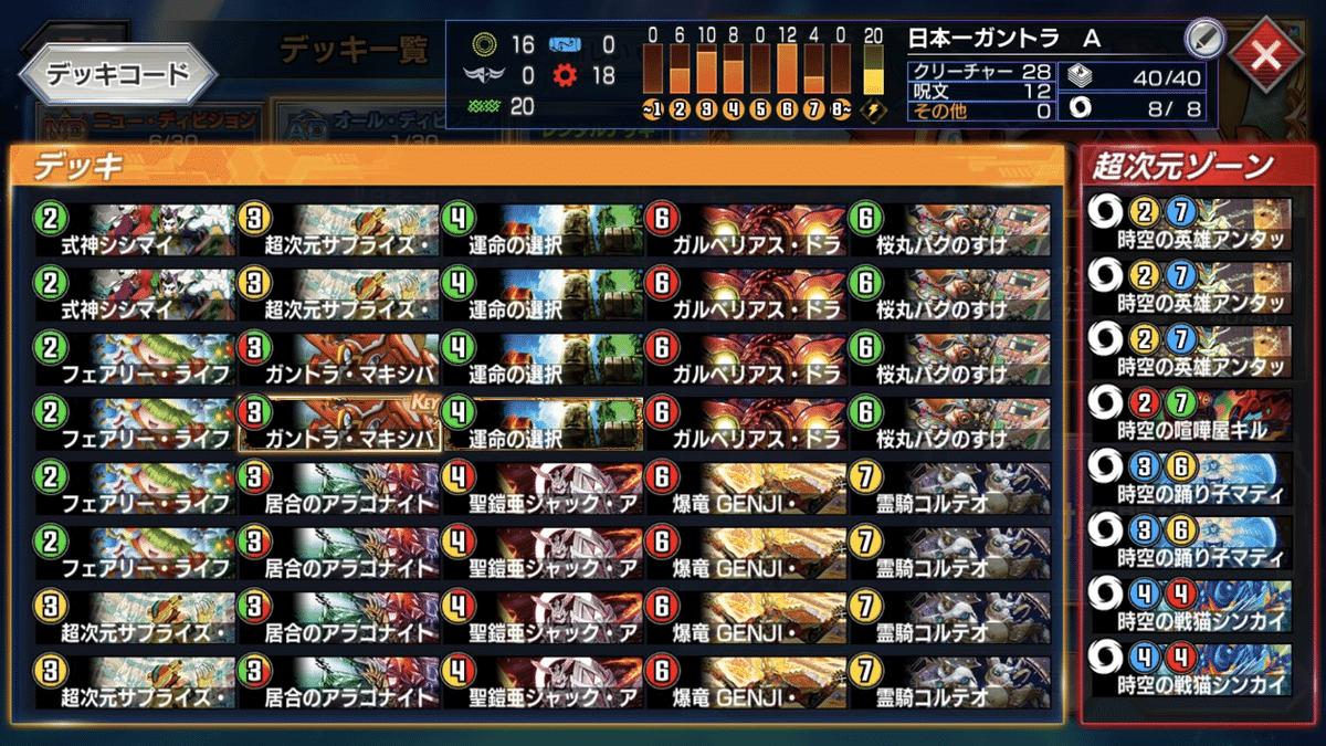 ドラグナー40枚デッキ➕超次元8枚 ドラグナー40枚デッキ➕超次元8枚 ドラグナー40枚デッキ➕超次元8枚