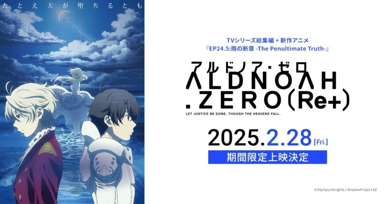 アニメ】大好きなアルドノア・ゼロの話をしてもいいか？【ネタバレあり