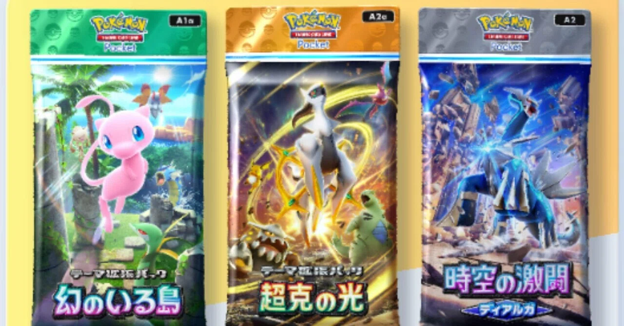 ポケモンカードゲームと一緒に楽しむポケポケの話｜zun