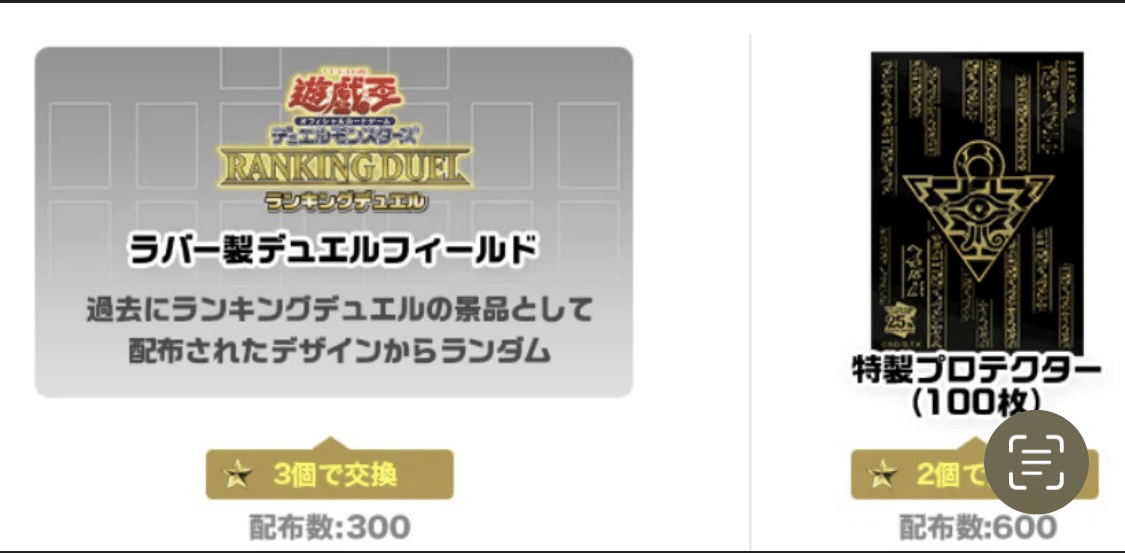 初心者が遊戯王の大会にでてみた ニューロンポイント景品到着編