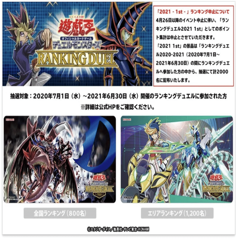 初心者が遊戯王の大会にでてみた ニューロンポイント景品到着編｜あずき