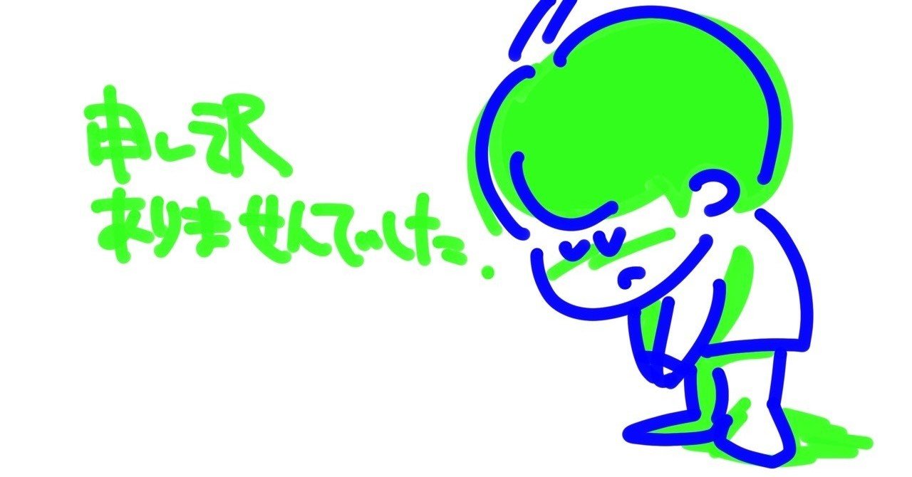 全人類のみなさまへ Lineの返信遅延に関するお詫び さがこ Note