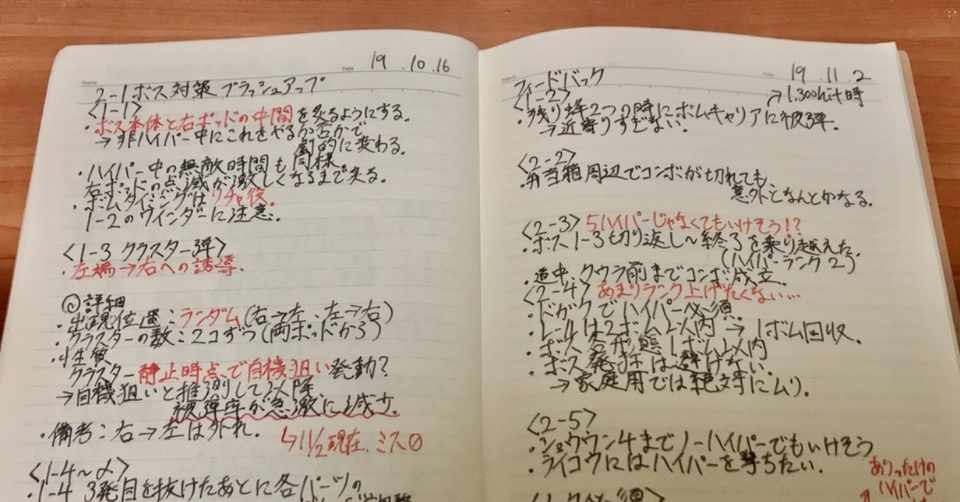 自分の字を愛する 玲菜 Note