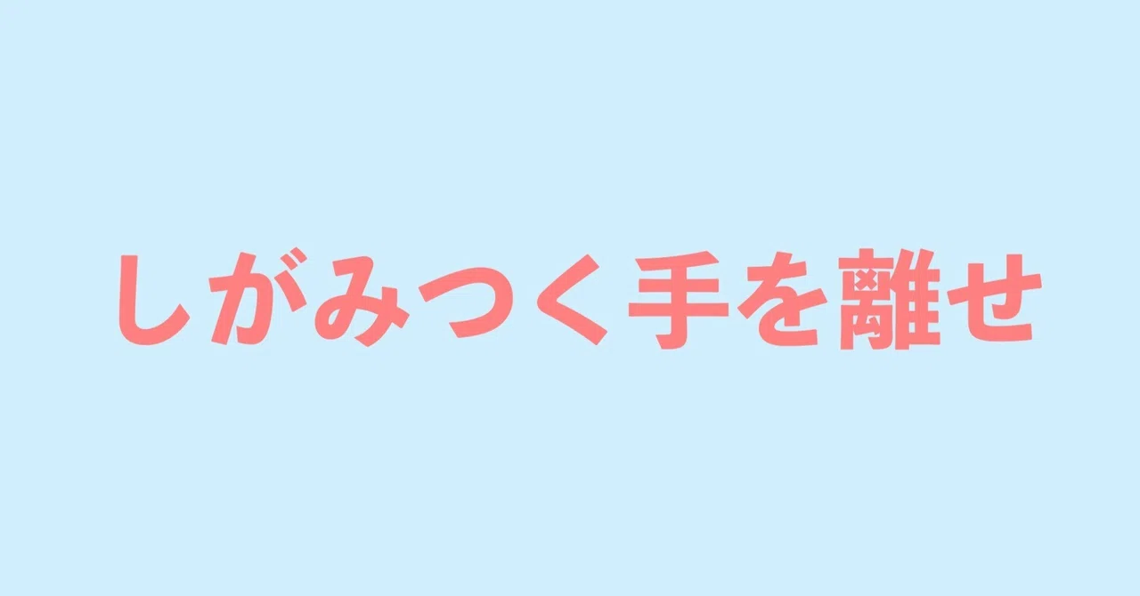 見出し画像
