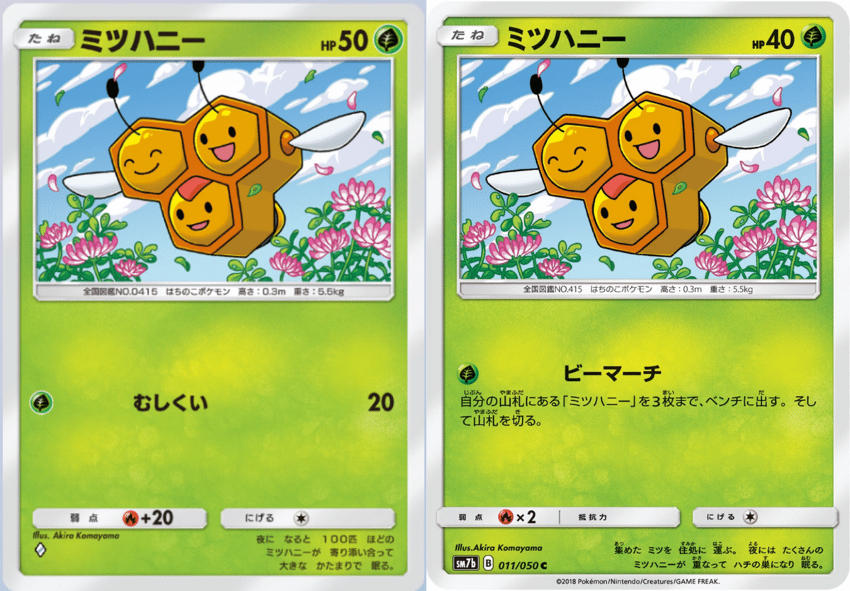 ポケモンカードゲームと一緒に楽しむポケポケの話｜zun