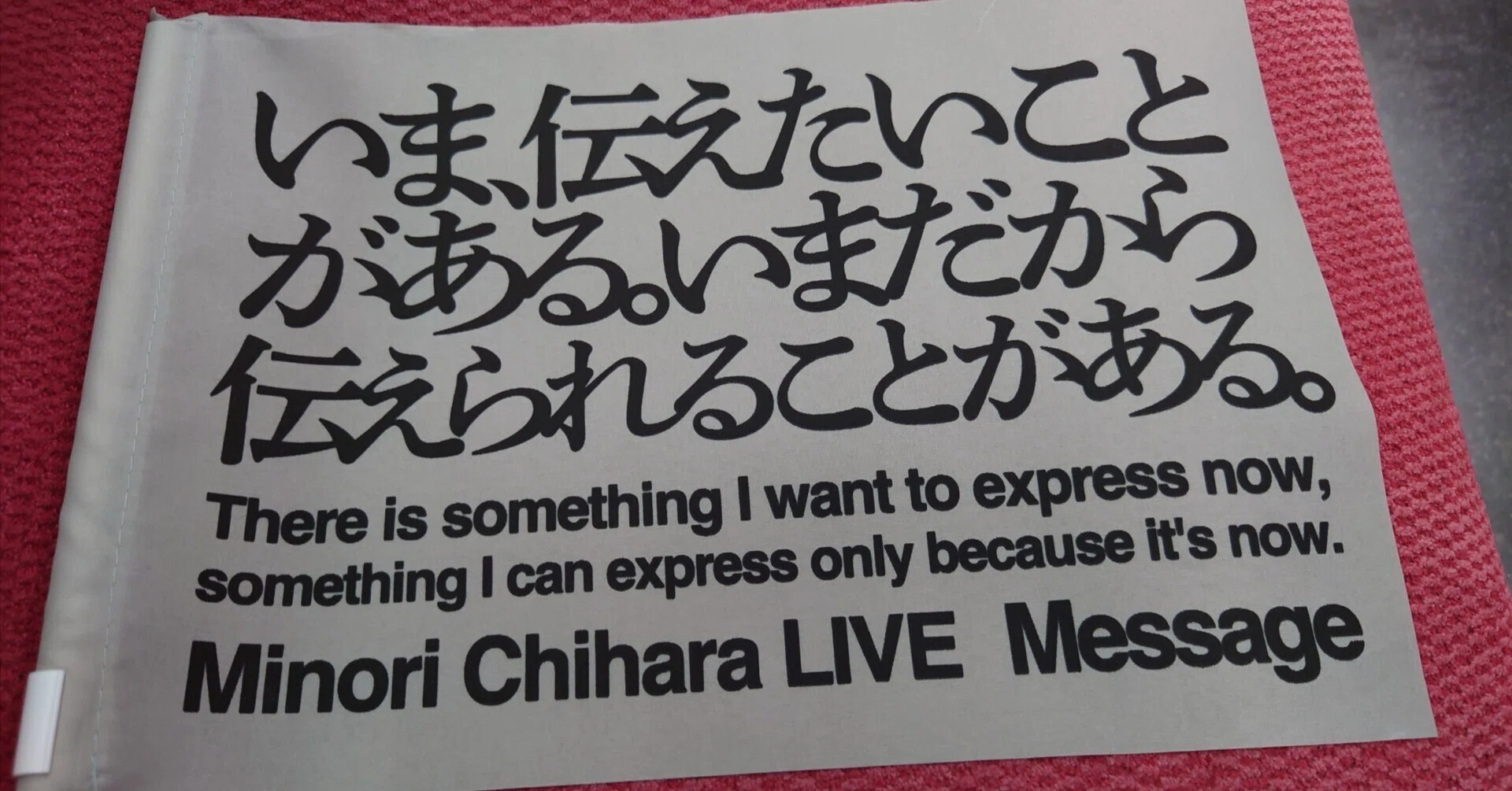 Minori Chihara LIVE Message 茅原実里 LINE CUBE SHIBUYA (渋谷公会堂