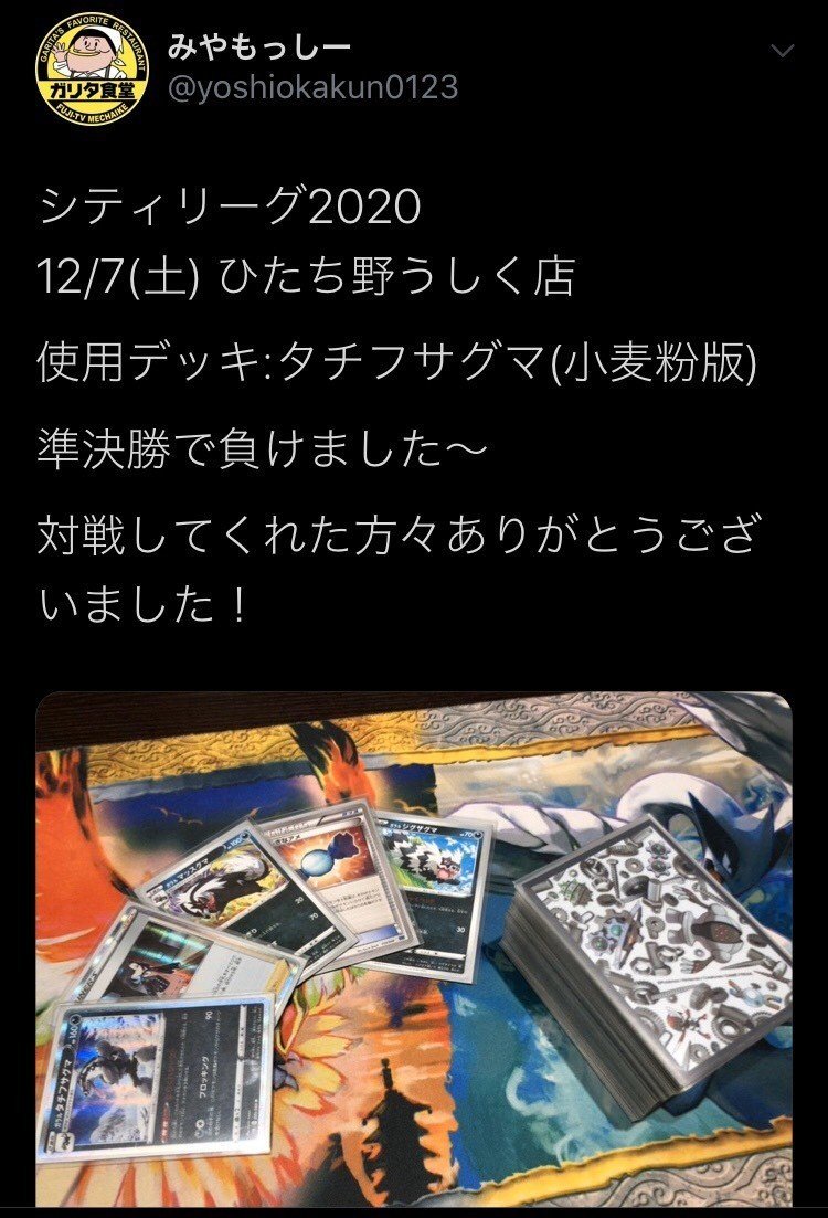 メモ杯準優勝したタチフサグマがシティ候補にならない5つの理由 福沢諭吉 Note メモ杯準優勝したタチフサグマがシティ候補にならない5つの理由 福沢諭吉 Note