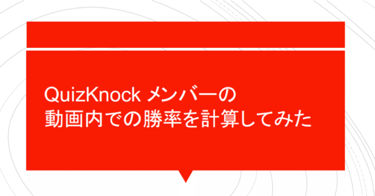 炎上 クイズノック 川上 twitter