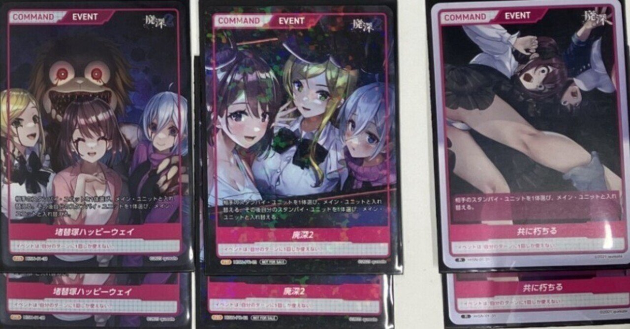 DIVINE CROSS 廃深デッキレシピ｜フツウでいこう