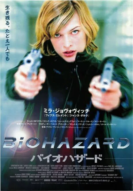 バイオハザード:ウェルカム・トゥ・ラクーンシティは駄作だったのか