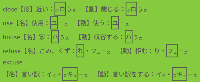 カタカナ母音で見る 試験対策 発音問題７ Taka Note
