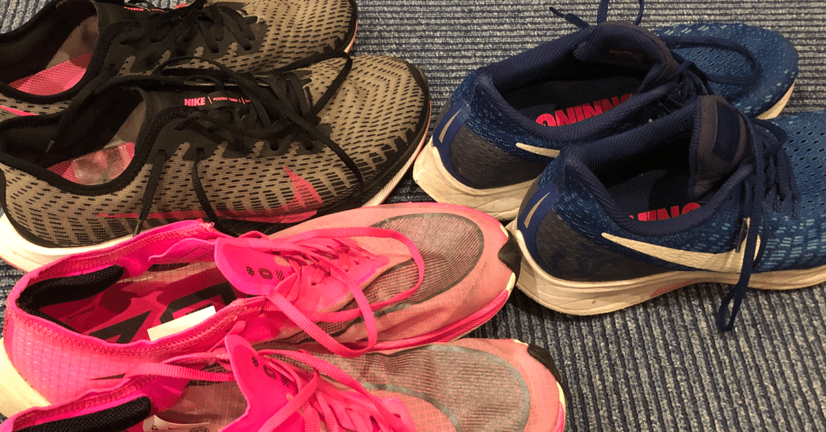 ランニングシューズ履き分け｜近藤秀一 / Shuchi Kondo