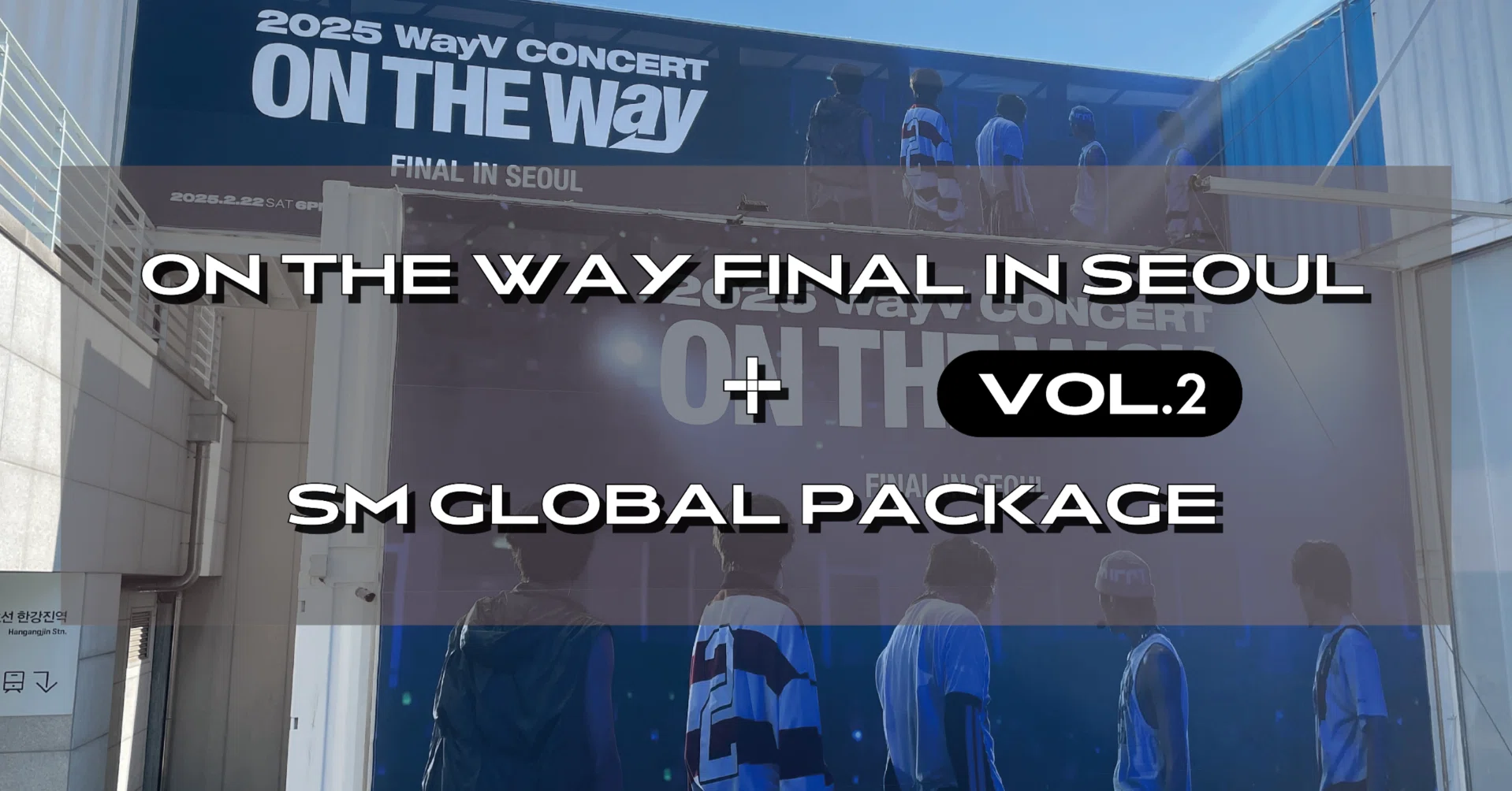WayV ON THE WAY FINAL IN SEOUL ＋グロパ参加のお話（後編）｜mota