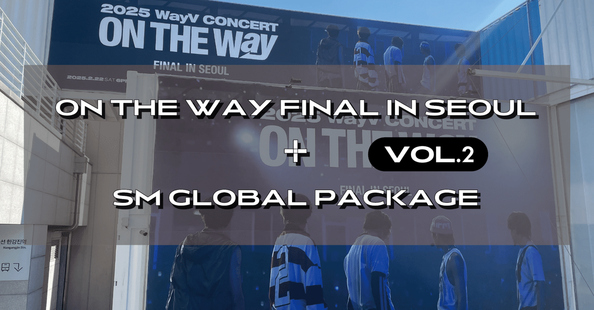 WayV On The Way ソウル🇰🇷~グロパ利用〜｜🎀