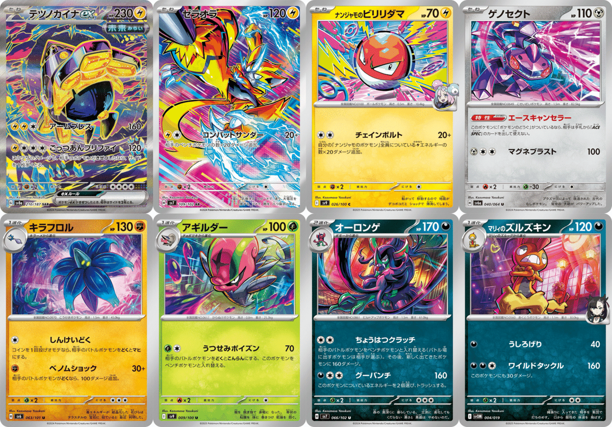 ポケモンカードゲームと一緒に楽しむポケポケの話|zun ポケモンカードゲームと一緒に楽しむポケポケの話|zun
