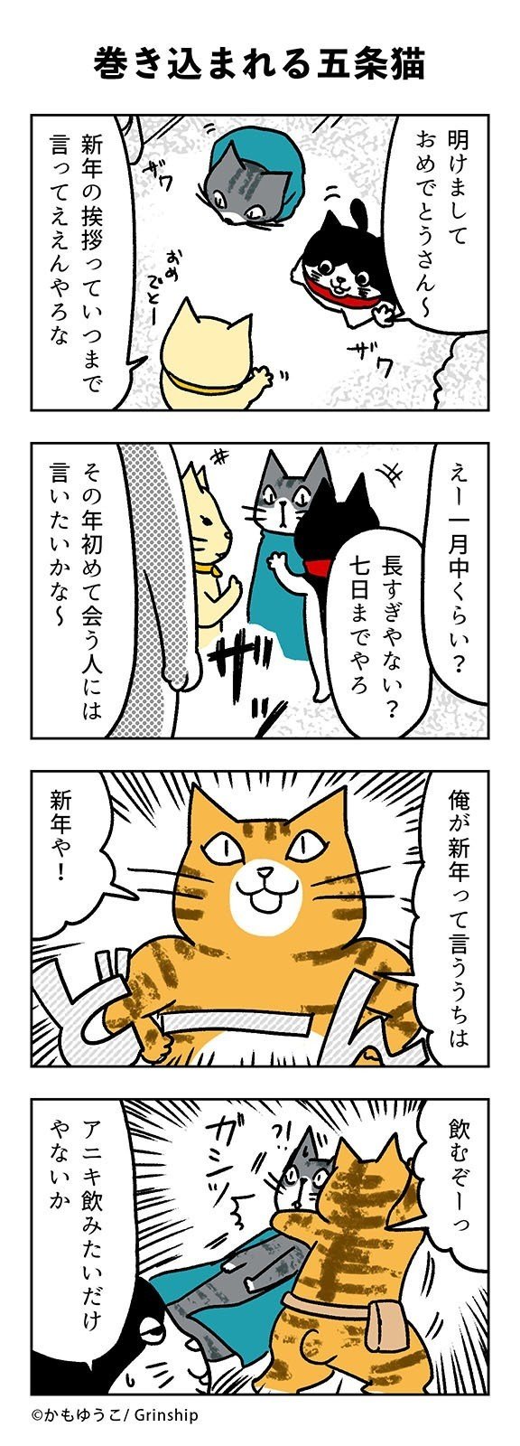 通り猫まんが 4コマ漫画 通り猫 Note 通り猫まんが 4コマ漫画 通り猫 Note