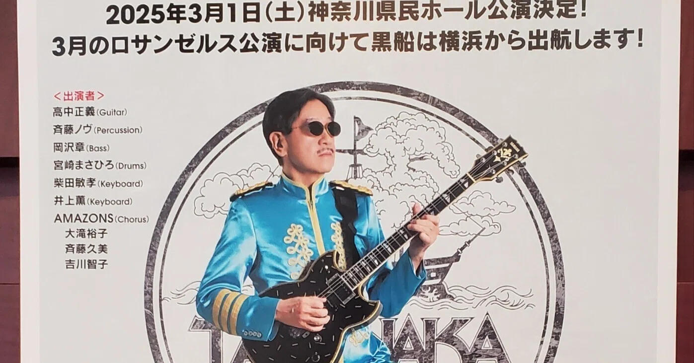 【新品未開封】TAKANAKA SUPER LIVE 2025 Amazon.co.jp: 【Amazon.co.jp限定】TAKANAKA SUPER LIVE 2025 BLACK